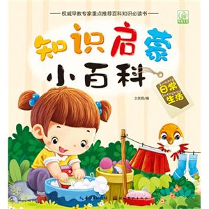 日常生活-知识启蒙小百科-技术教育社区