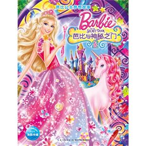 芭比与神秘之门-芭比公主梦想故事-技术教育社区