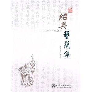 绍兴艺兰集-技术教育社区