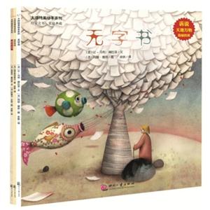 大师纯美绘本系列-(全3册)-技术教育社区