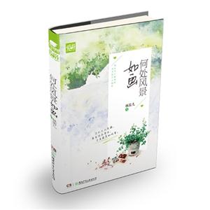 何处风景如画-技术教育社区