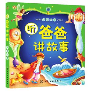 巧克力卷-听爸爸讲故事-技术教育社区