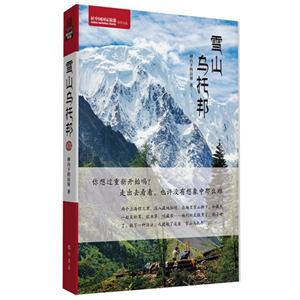 雪山乌托邦-技术教育社区