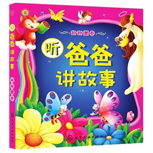 甜甜圈卷-听爸爸讲故事-技术教育社区