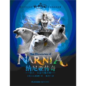 狮子.女巫与魔衣柜-纳尼亚传奇-技术教育社区