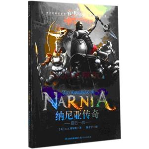 最后一战-纳尼亚传奇-技术教育社区