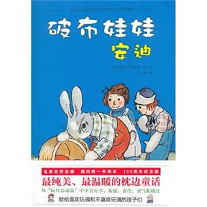 破布娃娃安迪-技术教育社区