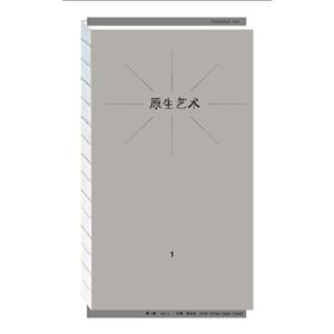 原生艺术-1-技术教育社区