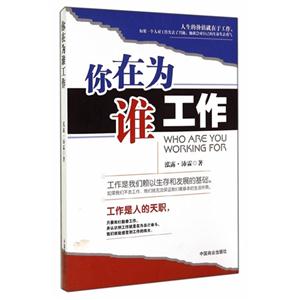 你在为谁工作-技术教育社区