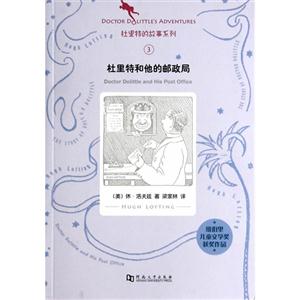 杜里特和他的邮政局-技术教育社区