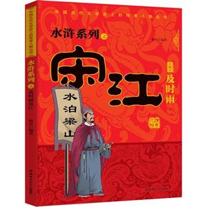 及时雨宋江-技术教育社区