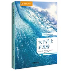 太平洋上有座桥-技术教育社区