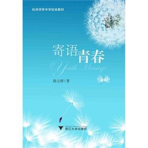 寄语青春-技术教育社区