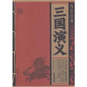 三国演义-技术教育社区