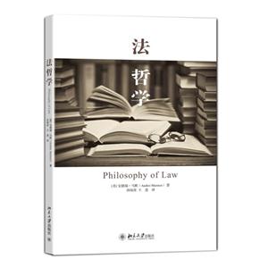 法哲学 法哲学