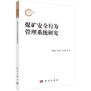 煤矿安全行为管理系统研究-技术教育社区
