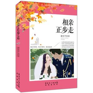 相亲正步走-技术教育社区