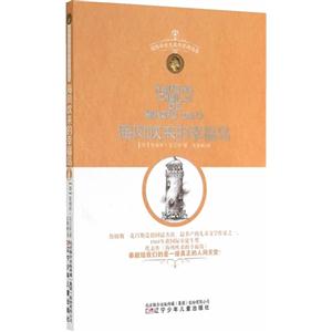 海风吹来的幸福岛-国际安徒生奖作家精选集-技术教育社区
