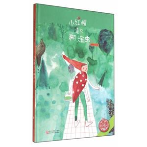 小红帽是只糊涂虫-技术教育社区