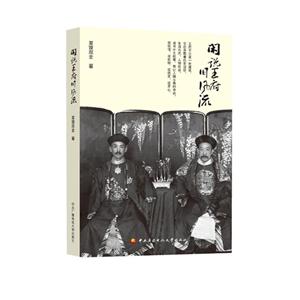 闲说王府旧风流-技术教育社区