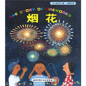 烟花-技术教育社区