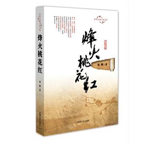 烽火桃花红-技术教育社区