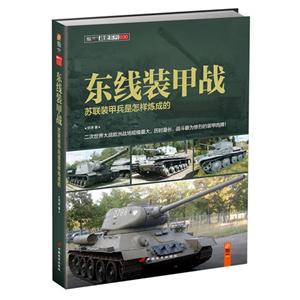 东线装甲战-苏联装甲兵是怎样炼成的-技术教育社区