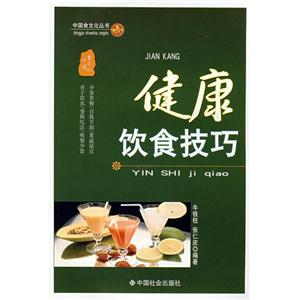 G5-健康饮食技巧-技术教育社区