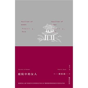 庭院中的女人-技术教育社区