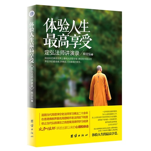 体验人生最高享受