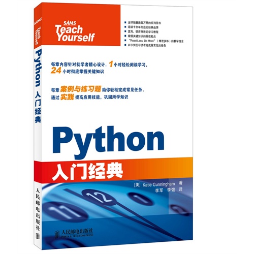 Python入门经典