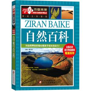 自然百科-技术教育社区