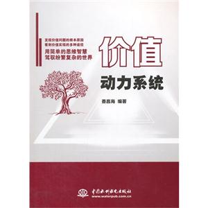 价值动力系统-技术教育社区