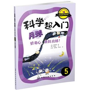 月球-科学超入门-5-技术教育社区