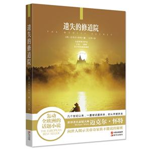 遗失的修道院-技术教育社区