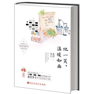 他一笑.温暖如画-技术教育社区