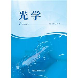 光学-技术教育社区
