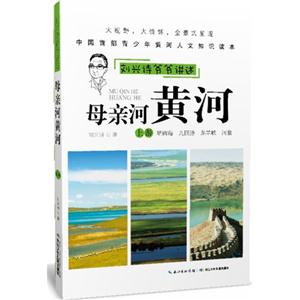 上游-刘兴诗爷爷讲述母亲河黄江-技术教育社区
