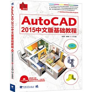 AutoCAD 2015İ̳-DVD