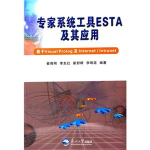 专家系统工具ESTA及其应用-技术教育社区