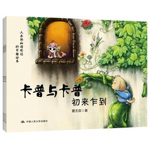 卡普与卡普-(全3册)-技术教育社区