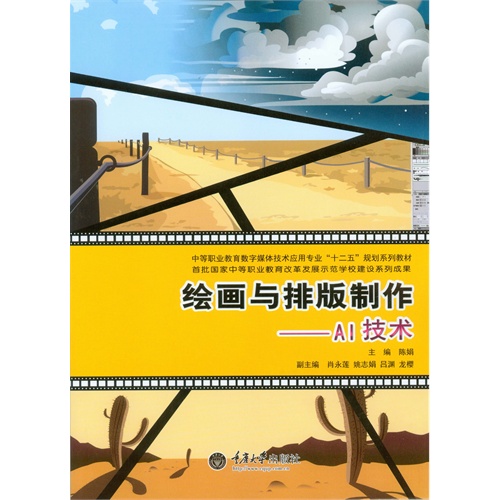 绘画与排版制作-AI技术-(含1光盘)