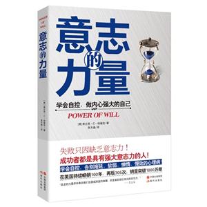 意志的力量-技术教育社区
