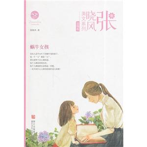 温情卷-蜗牛女孩-技术教育社区