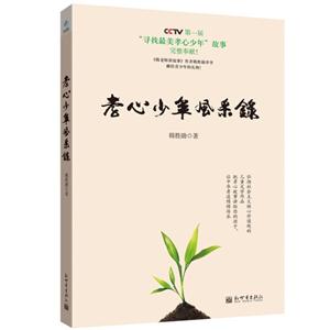孝心少年风彩录-技术教育社区
