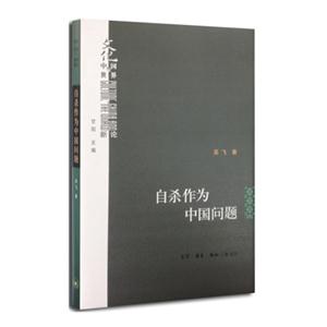 自杀作为中国问题-技术教育社区