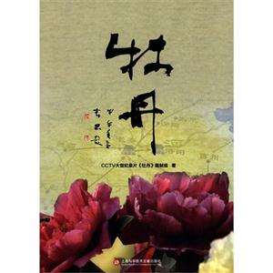 牡丹-技术教育社区