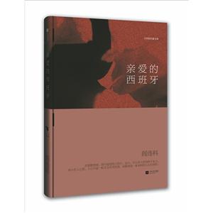 亲爱的,西班牙-技术教育社区