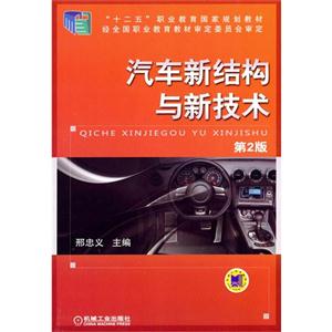 汽车新结构域新技术-技术教育社区