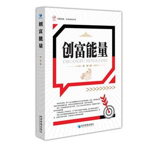 创富能量-技术教育社区